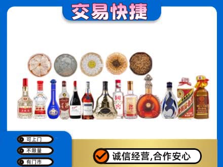 阜新县名酒回收礼品.jpg