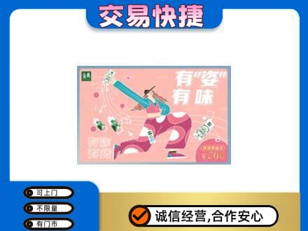 阜新县购物卡回收伊利礼品卡.jpg