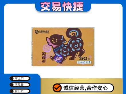 阜新县购物卡回收移动卡.jpg