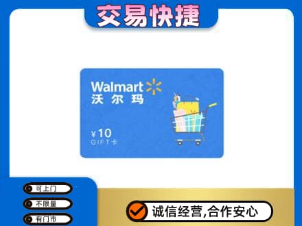 阜新县购物卡回收沃尔玛卡.jpg