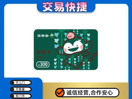 阜新县购物卡回收百果园卡.jpg