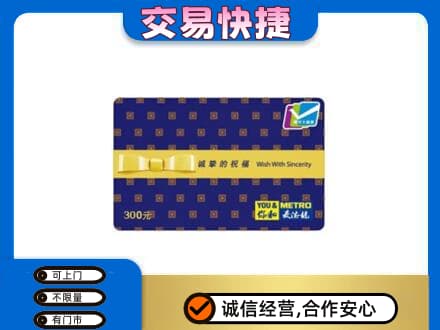 阜新县购物卡回收麦德龙卡.jpg