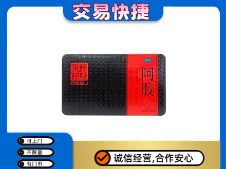 阜新县高价回收阿胶