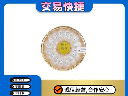阜新县高价回收进口燕窝