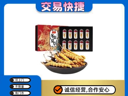 阜新县高价回收冬虫夏草