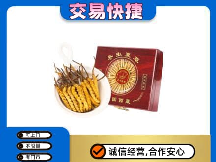 阜新县礼品回收冬虫夏草礼盒.jpg