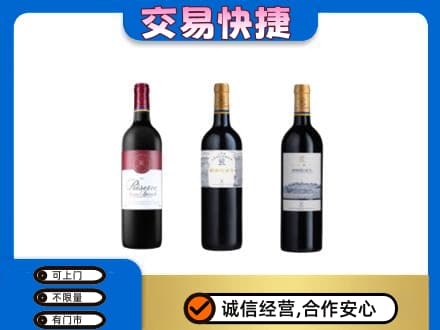 阜新县洋酒回收拉菲红酒.jpg