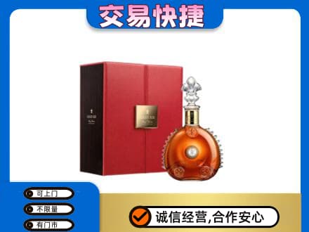 阜新县洋酒回收路易十三.jpg
