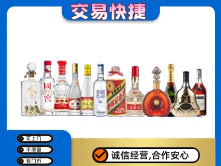 阜新县名酒回收烟酒.jpg