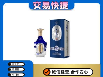 阜新县名酒回收杏花村.jpg