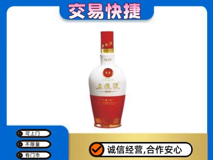 阜新县名酒回收五粮液1618.jpg