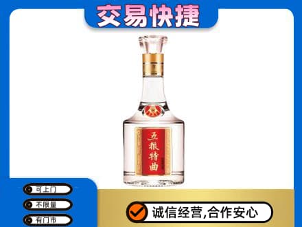 阜新县名酒回收五粮特曲.jpg