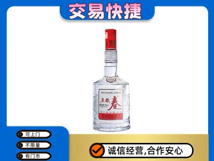阜新县名酒回收五粮春.jpg