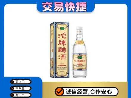 阜新县名酒回收沱牌曲酒.jpg