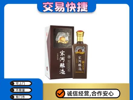 阜新县名酒回收宋河粮液.jpg