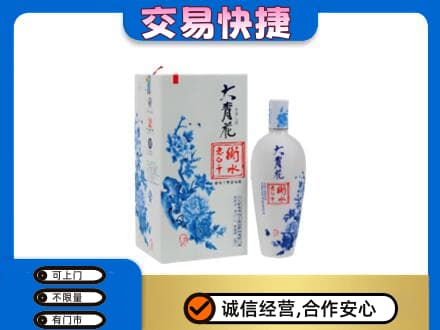 阜新县名酒回收老白干大青花.jpg