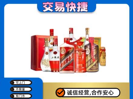 阜新县名酒回收酒水.jpg