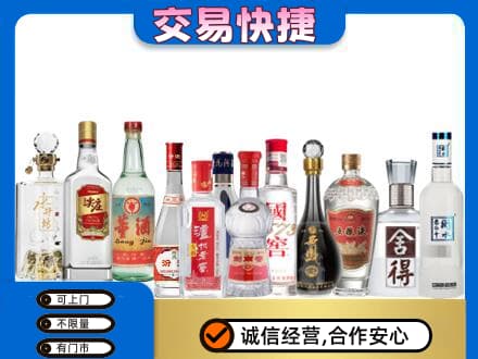 阜新县名酒回收店.jpg