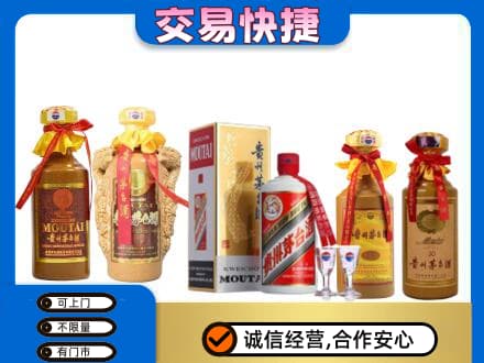 阜新县回收贵州茅台酒