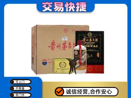 阜新县回收珍品茅台酒