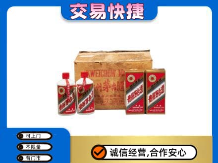 阜新县回收五星茅台酒