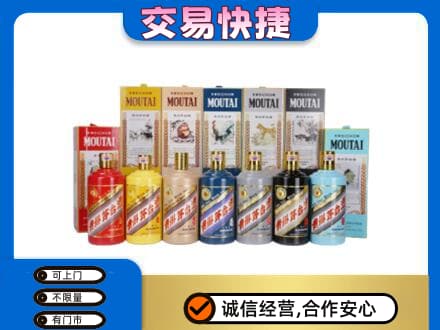 阜新县回收生肖茅台酒