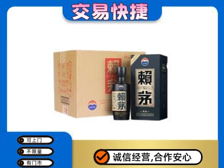 阜新县茅台回收赖茅.jpg