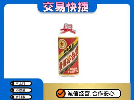 阜新县回收地方国营茅台酒